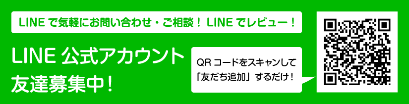 LINE＠からもお申し込み可能です！