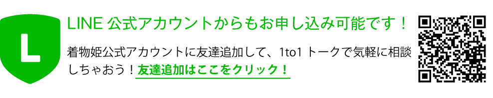 LINEで友達追加して、LINEで気軽に友達感覚でいろいろ聞いちゃおう！友達追加はこちら