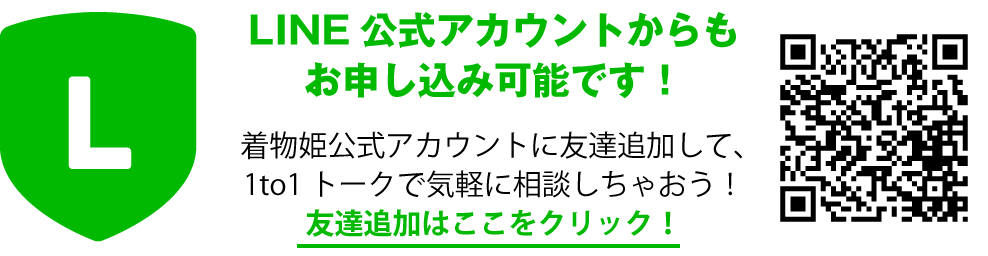 LINEで友達追加して、LINEで気軽に友達感覚でいろいろ聞いちゃおう！友達追加はこちら