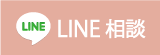LINE相談PC用のフローティングバナー