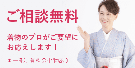 振袖や卒業袴のコーディネートカスタマイズが無料！
