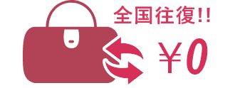 着物姫【振袖レンタル・袴レンタル】往復送料が全国無料