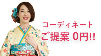 成人式の振袖レンタル 卒業式の卒業袴レンタルサイト 着物姫 成人式の振袖レンタル 卒業式の卒業袴レンタルサイト 着物姫