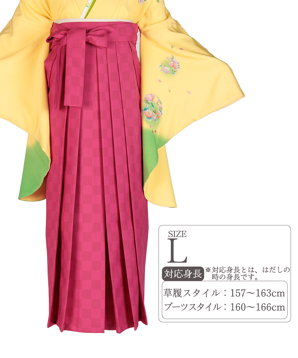 【袴単品】市松柄ワイン|L