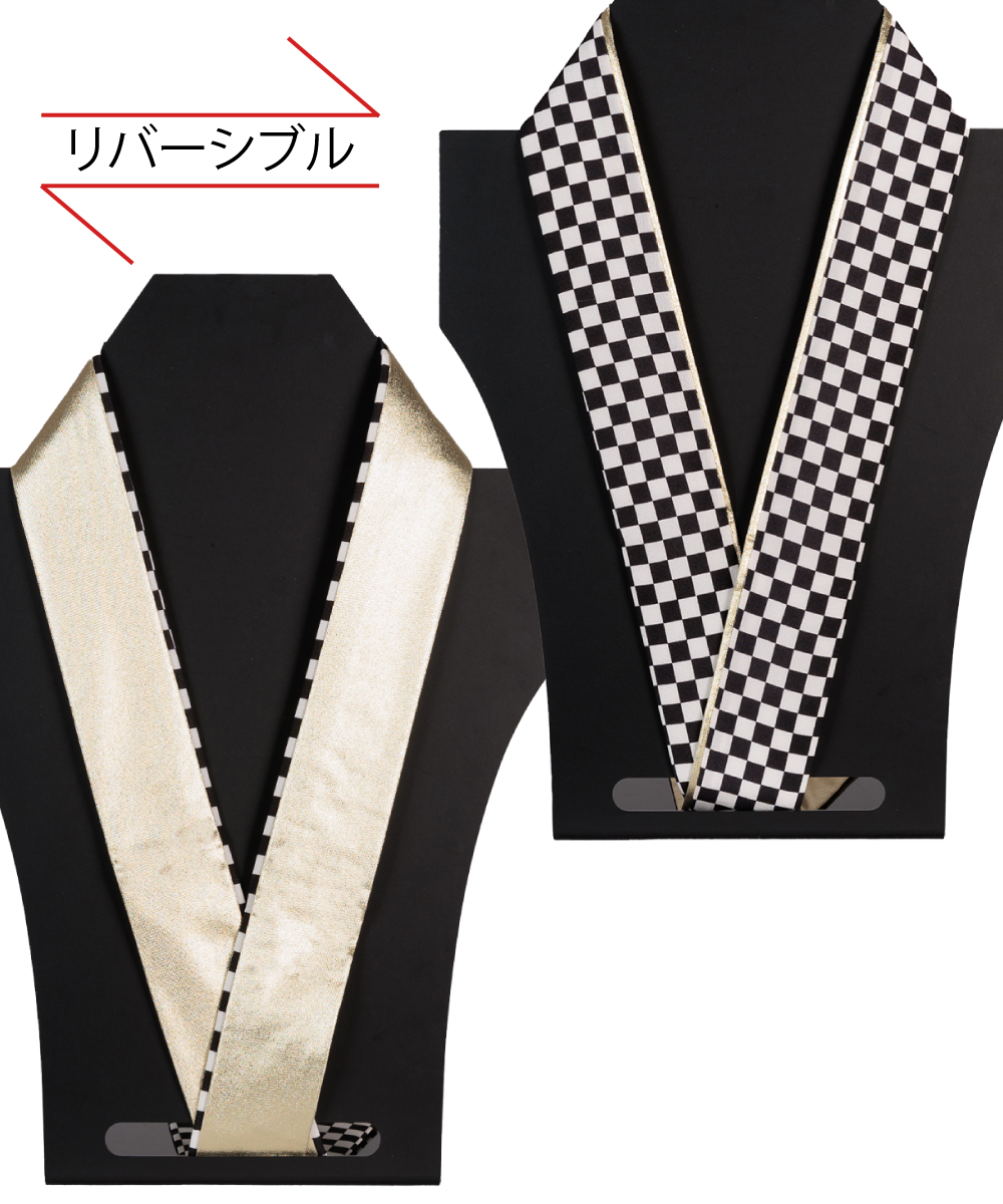 【重ね襟|リバーシブル】黒×金市松