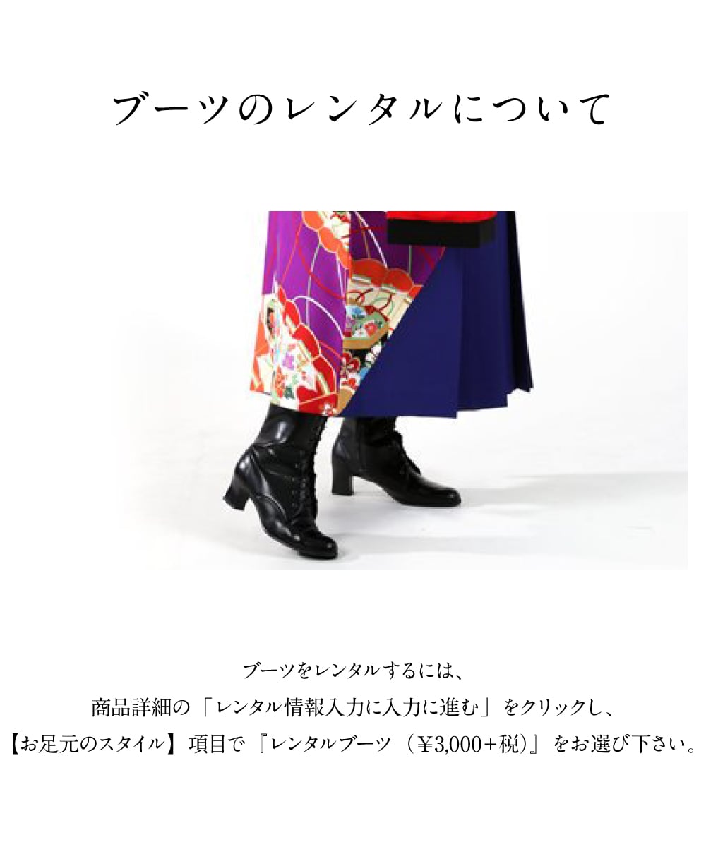 オプションでブーツレンタルしています